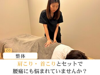 ソルム(solmu)/やさしい全身整体