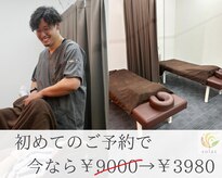 長町南ソラス整骨院/整体院