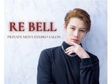 Re Belle[レベル]武蔵小杉｜《メンズ専門》【1/9 NEW OPEN（予定）】