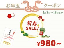 クリア整骨院 仙台東口