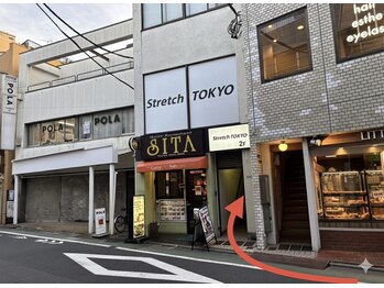 ストレッチトウキョウ 祐天寺店(Stretch TOKYO)/祐天寺！経路案内