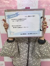 エクシアホワイトニング 前橋店/お客様の声