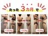【体重増による腰痛/膝痛とサヨナラ☆】ダイエットカウンセリング+初回体験