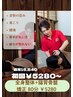 【姿勢の歪み・反り腰に】全身根本改善整体＋骨盤矯正(相談込80分)