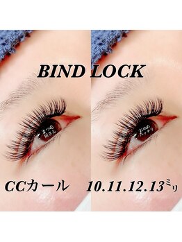 まつ毛屋さん おめめパッチリ/バインドロック