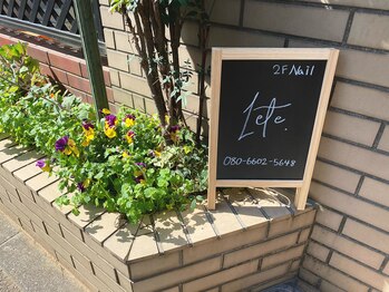 レテ(Lete.)/手書き看板♪