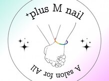 プラスエムネイル(+plus M nail)