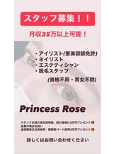 プリンセスローズ 焼津店(Princess Rose) 焼津店 1