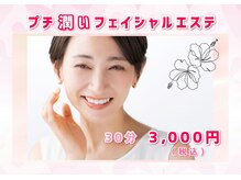 エステティッククラブ コットン