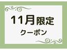【11月限定】タイ古式マッサージ+トークセン120分♪ ¥19000→¥14800