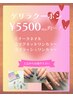 【3日11:00-15:00限定】 3種類から選べるマグorフラッシュorチーク 5500円