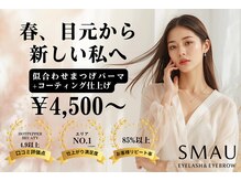 スマユー 千葉店(SMAU)