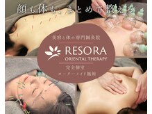 リソラ(RESORA)