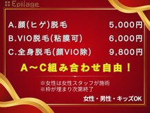 エピラージュ 町田店