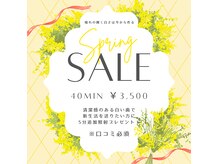 ホワイトニングショップ 天王寺店