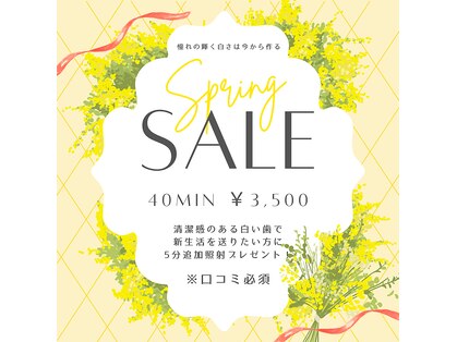 ホワイトニングショップ 天王寺店の写真