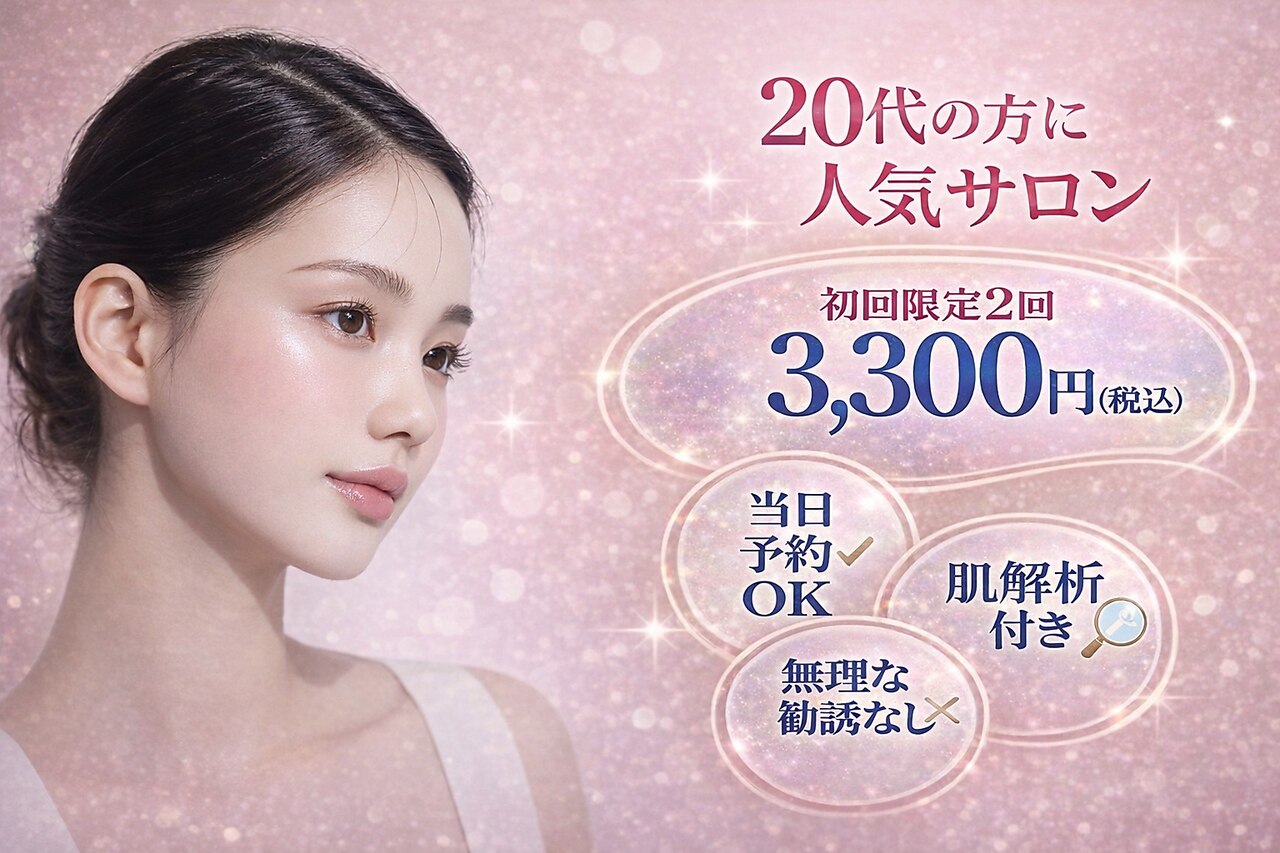 毛穴エステ 込900円 ドクターリセラ＋ごっそり毛穴小顔リフトアップ美顔 ｜東京銀座、新宿