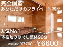 ライトボディ(Light-body)の雰囲気（お客様のお悩みに合わせたオーダーメイド施術が人気です！）