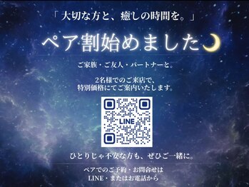 夢のあしあと/夢のあしあと ドライヘッドスパ