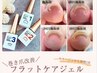 【Foot】巻爪改善ケアジェルで痛みを解消