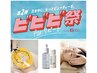 ビビビ祭におすすめ◆特許生コラ-ゲン×小顔矯正付 ラメラ美容フェイシャル