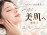 【つるんと美肌】顔脱毛★産毛・毛穴レスな透明感肌へ ¥5,500