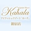 アイラッシュリゾート カハラ 新宿店(Kahala)ロゴ
