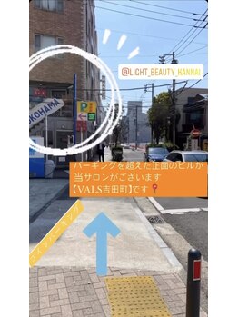 ライトビューティー 関内店(LIGHT BEAUTY)/[ サロンまでの道順 ]