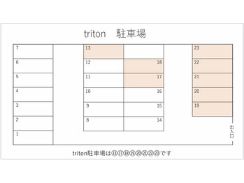 トリトン(triton)/駐車場13/17/18/19/20/21/22/23