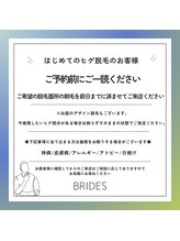 ブライズ 小倉店(BRIDES)/