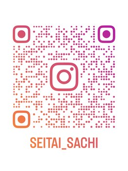 整体サチ(Sachi.)/@seitai_sachi