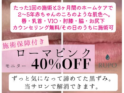 ルポ(RUPO)の写真