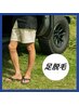 【メンズ】足脱毛(太もも.ふくらはぎ.足の甲)清潔感UP!! 8800円　★10%OFF