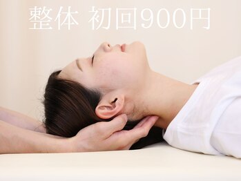 玉造ゆくいみ整骨院