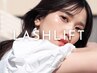 【まつげパーマ】上下ダメージレスラッシュリフト　¥12000→¥10800