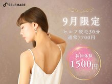 セルフメイド 石巻店