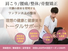 エステトーラ(Estetura)