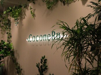 ココネル 横須賀中央本店(CoconeRu.)の写真/【至福の静謐】いつまでも微睡（まどろ）みたくなる上質な空間。心身を優しく包み込み、深い休息へ導きます