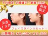 【3月限定・式典直前】写真映え！30代後半からの即攻小顔矯正×筋膜EMS 60分