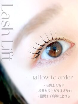 アイデザインモコ(MOCO)/束感まつげパーマ