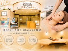エステティックスギヤマ 三ノ輪店
