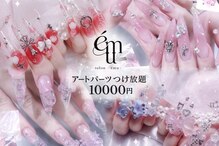 エミュ(emu)