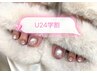 【学生さん限定/学割U24】オフ込みフットマグネット一色【夏休み特別価格】