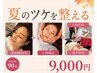 【整える】限定キャンペーン!美容鍼+小顔矯正+全身整体or鍼灸施術90分