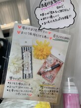 ベルファ 柏店(BelleFee)/オリジナル