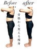 ★痩せる体づくり★チノザメソッドボディ&フェイス66000円→33000円