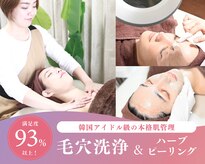 毛穴ケアサロン そらな