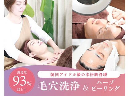 毛穴ケアサロン そらなの写真