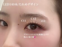 ラシル 仙台店(racil)/LED/フラットラッシュ140本