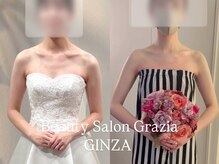 グラツィア 銀座(Grazia)/6回【 ブライダルエステ整体 】